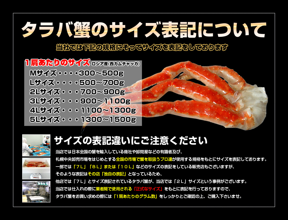 極上　天然　特大　海産物通販の海夢　タラバガニ　ボイル済み　たらば蟹　サイズ　足　約2kg