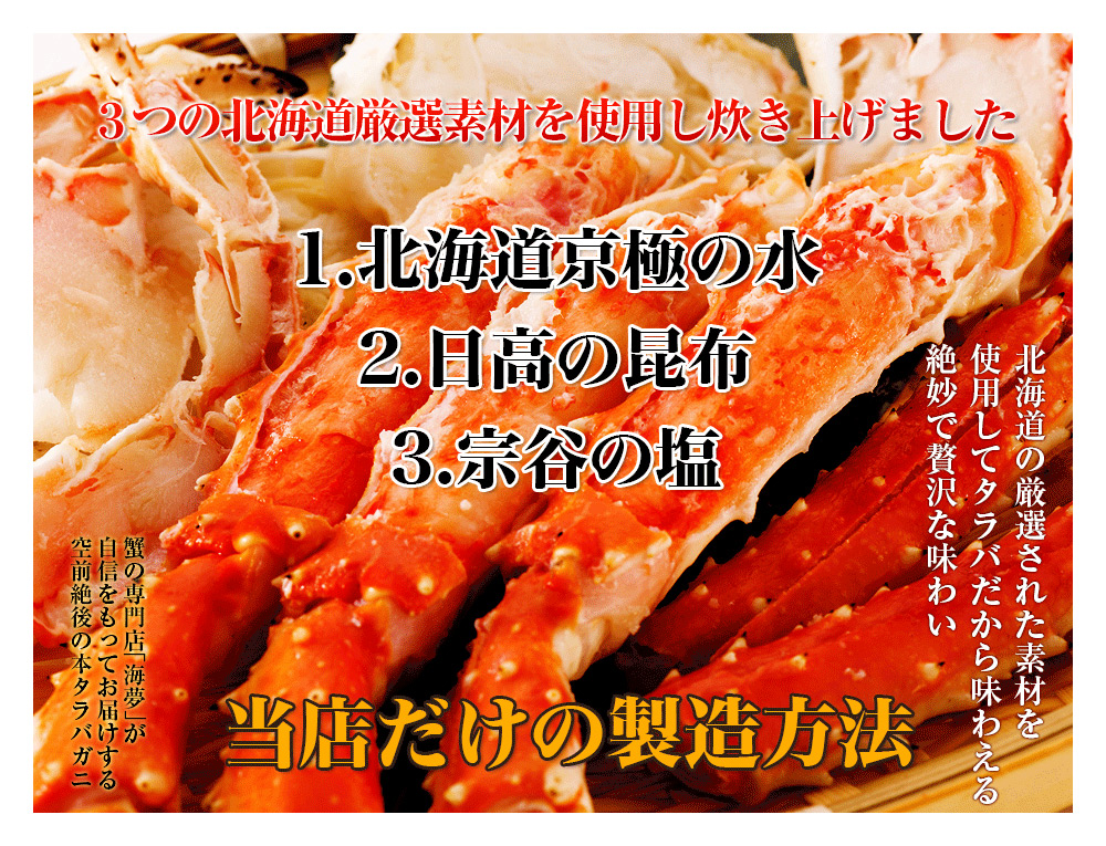 脚　特大　タラバ蟹　ロイヤルタラバガニ　ボイル済み　最高傑作の極上品　海産物通販の海夢　約1kg